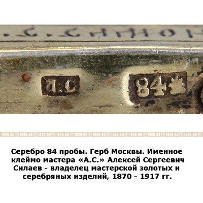 Икона в серебряном окладе 84 проба. Покровители счастливой семьи «Святые Гурий, Самон и Авив». Москва 1870-1917 гг.