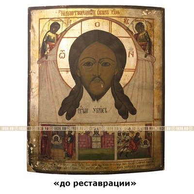 Старинная старообрядческая икона Нерукотворный образ Спасителя с сюжетными клеймами. Россия, Ветка 19 век.