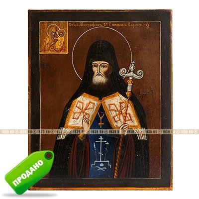 Старинная икона Святой Митрофан Воронежский Чудотворец и Первый Епископ Воронежский. Россия 1850-1860 год.