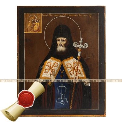 Старинная икона Святой Митрофан Воронежский Чудотворец и Первый Епископ Воронежский. Россия 1850-1860 год.
