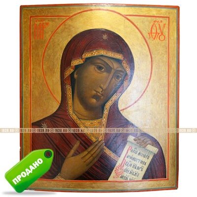 Старинная чиновая икона Божией Матери со свитком. Россия, Ветка 1840-1850 гг.
