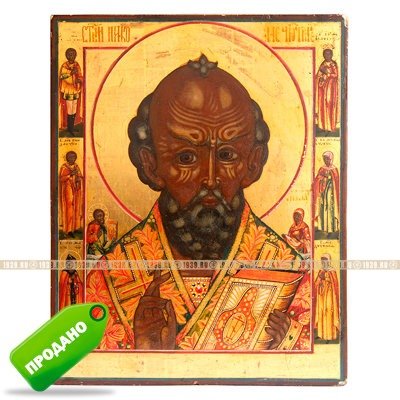 Редкая старообрядческая икона Святого Николая Отвратного или Николы Бесогона. Россия, Ветка 1800-1810 гг.