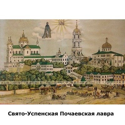 Старинная печатная икона Великомученик и целитель Пантелеимон с печатью. Свято-Успенская Почаевская Лавра 1883-1920 год