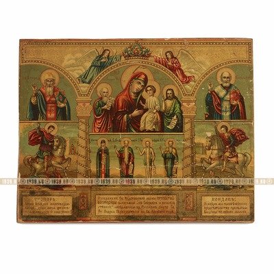 Старинная паломническая икона Божией Матери В Cкорбях И Печалях Утешение. Россия, Одесса 1885-1900 год
