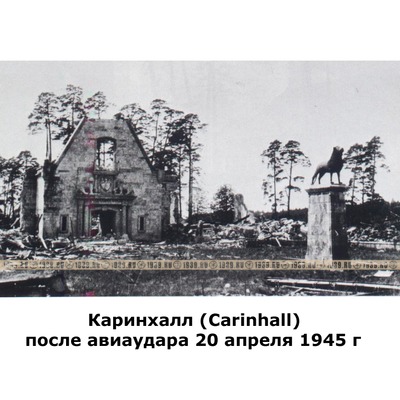 Осколок Третьего Рейха для историка. Осколок чашки из фамильного сервиза рейхсмаршала Германа Геринга. Германия, 3 Рейх 1940-1945 год