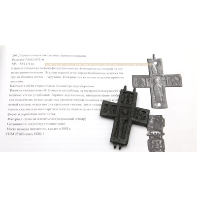 Лицевая створка древнего креста энколпиона образ Богоматери Агиосоритиссы с херувимами. Средневековая Русь XIV-XVI век
