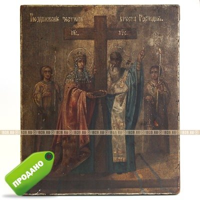 Старинная икона «Воздвижение Честного и Животворящего Креста Господня» со святыми Еленой и Макарием. Россия XIX век.