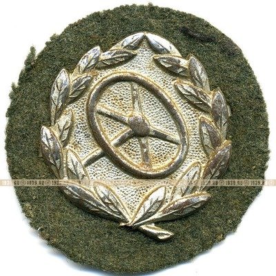 Знак водителя, за оправдание на деле, серебряная степень.