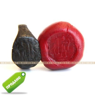 Старинный славянский перстень или перстень оберег 