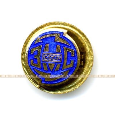 Заслуженный мастер связи. М.