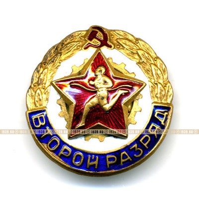 Второй разряд ГТО. Период 50-60-х годов прошлого века. 