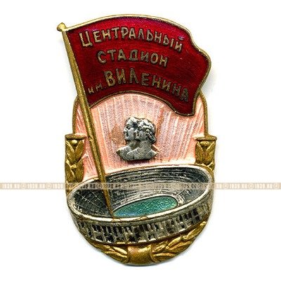 Большой красивый знак 