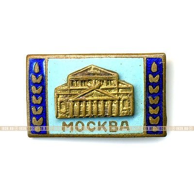 Москва. Большой театр (голубой фон).