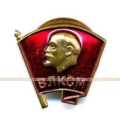 Членский знак ВЛКСМ. На винте.