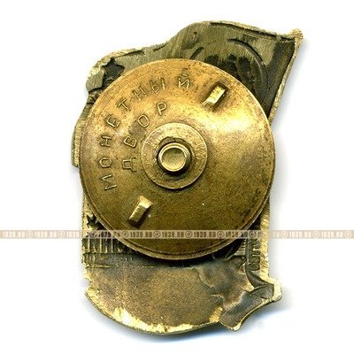 Отличник Социалистического соревнования Министерства Угольной Промышленности СССР.