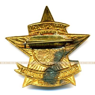 Отличник Санитарной Обороны СССР.