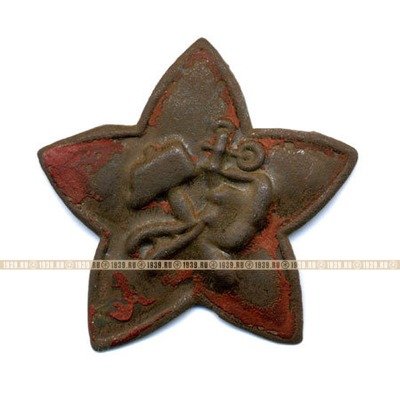 Звездочка на буденовку бойца РККА. Период Гражданской Войны 1918г. 