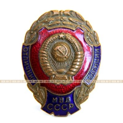 Ведомственный нагрудный знак времен СССР 