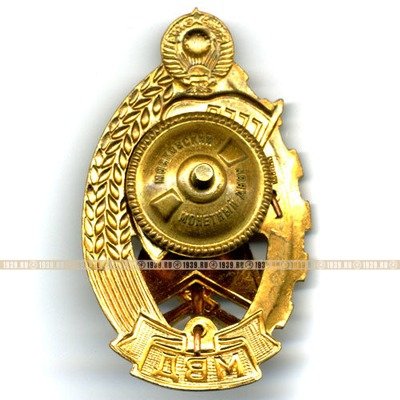 Знак Лучший Работник Пожарной Охраны МВД СССР.