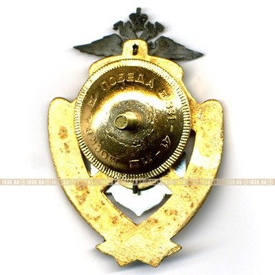 Знак Службы Участковых Уполномоченных Милиции (УУМ) ГУВД По г. Москве.