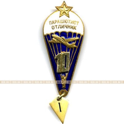 Нагрудный знак Парашютист Отличник СССР 10 прыжков и шильдик 1-2