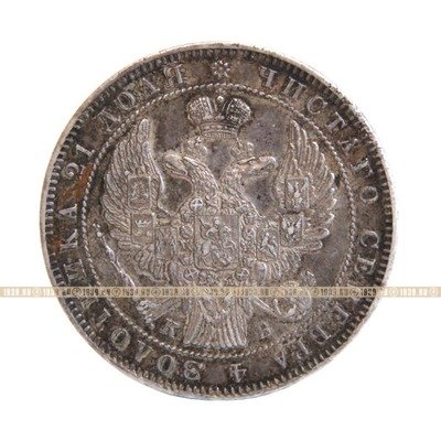 Старинная монета царский серебряный рубль 1844 год. Подарок на удачу для Николая. Россия 1844 год