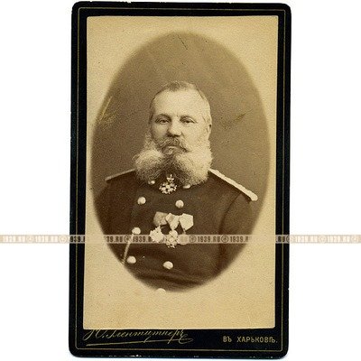 Старинные фотографии коллежского советника Юновича Ф.Ф.