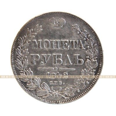 Старинная монета серебряный рубль 1842 год. Подарок на удачу для Николая. Россия 1842 год
