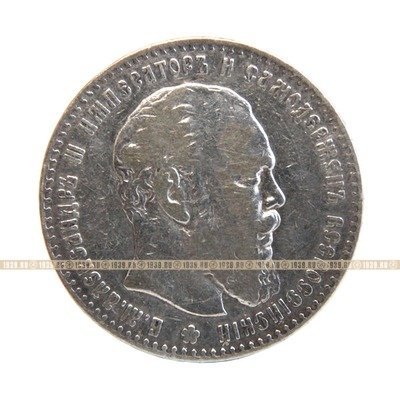 Старинная монета серебряный рубль 1886 год. Подарок на удачу для Александра. Россия 1886 год