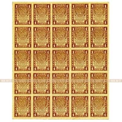 Первые советские деньги Расчетный знак РСФСР 1 рубль 1919 год. UNC !