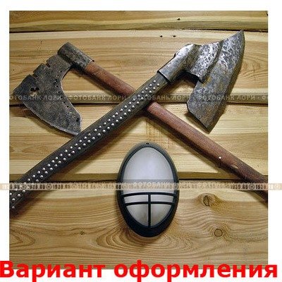 Древний славянский боевой топор. Русь 11-12 век. Финно-угорские племена.
