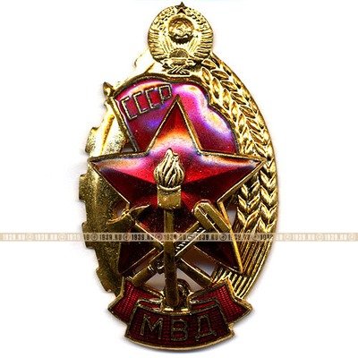 Знак Лучший Работник Пожарной Охраны МВД СССР.