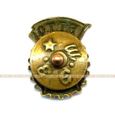 Знак БГТО СССР. Будь Готов к труду и обороне СССР.