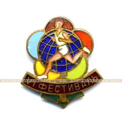 Значок 6 фестиваля студентов в Москве, в 1957 году.