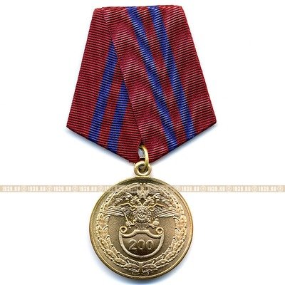 Юбилейная медаль 