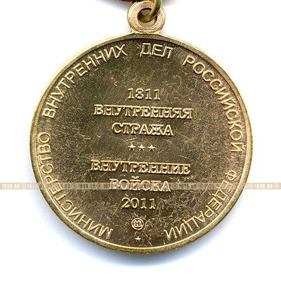 Юбилейная медаль 