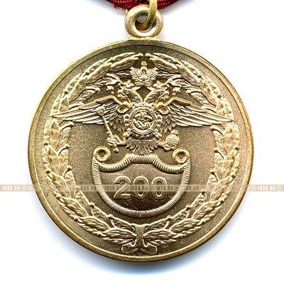 Юбилейная медаль 