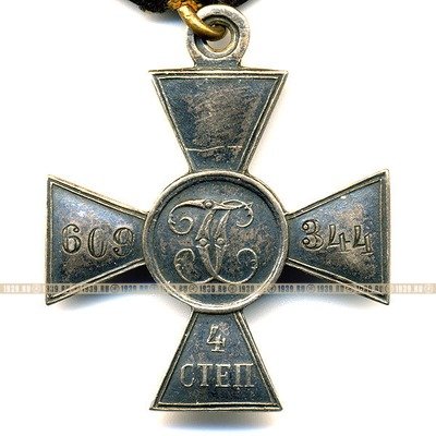 ЗОВО 4ст. Солдатский Георгиевский крест 4 степени № 609344. Копия.