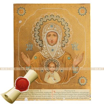 Редкая старинная икона Знамение 