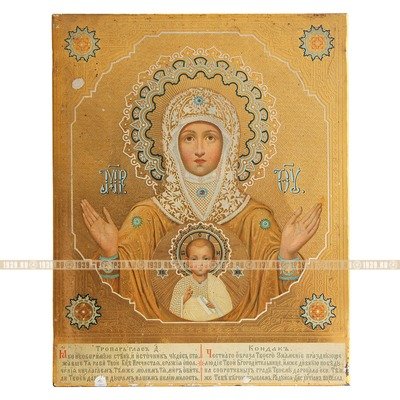 Редкая старинная икона Знамение 