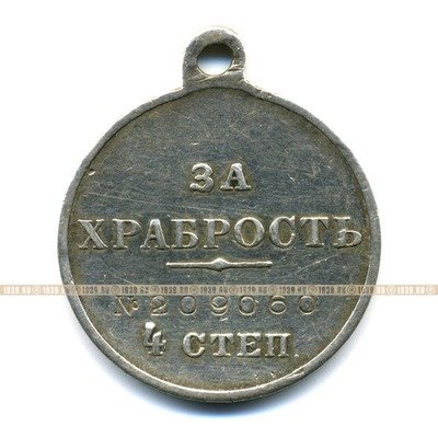 Медаль. За Храбрость. 4 степень № 209060.