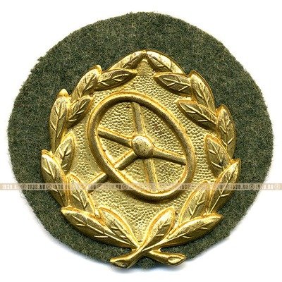 Знак водителя, за оправдание на деле, золотая степень.