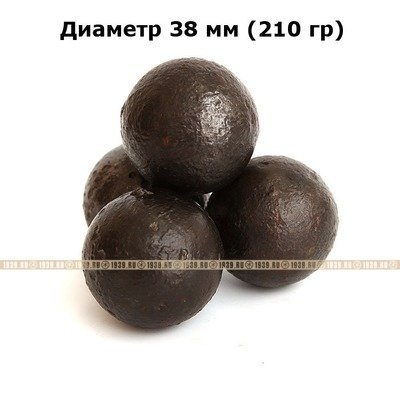 Чугунные ядра времен Кавказской войны. 1817-1864 гг. Шрапнель. Диаметр 38 мм (210 гр)