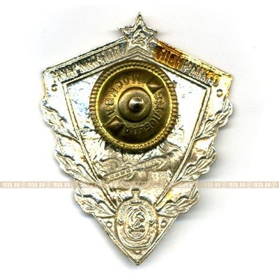 Нагрудный знак СССР. Отличный пограничник.