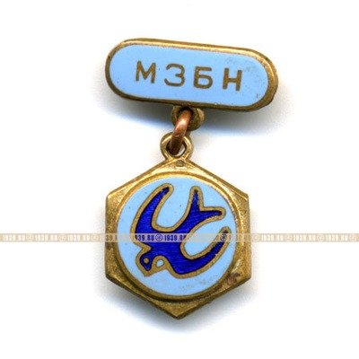 Значок МЗБН. Минский завод безалкогольных напитков. СССР 1960-е гг.