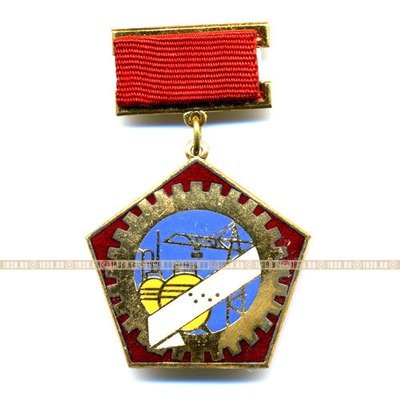 Нагрудный знак СССР. ВЦСПС «За активную работу по внедрению НОТ» 