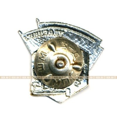 Нагрудный знак. Ударник Сталинского призыва. 1940-е годы.