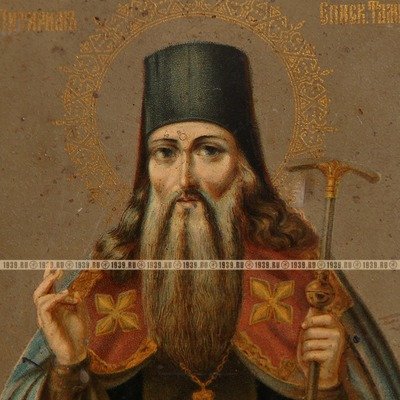 Старинная печатная икона Святитель Питирим Епископ Тамбовский 