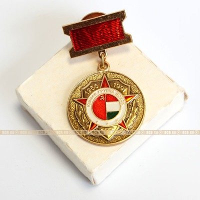 Памятный нагрудный знак Южная Группа Войск 35 лет. 1956-1991гг.