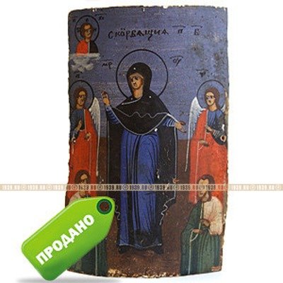 Старинная православная щепная икона Богородица Всем скорбящим Радость. Икона на щепке Россия 1880-1910 гг.